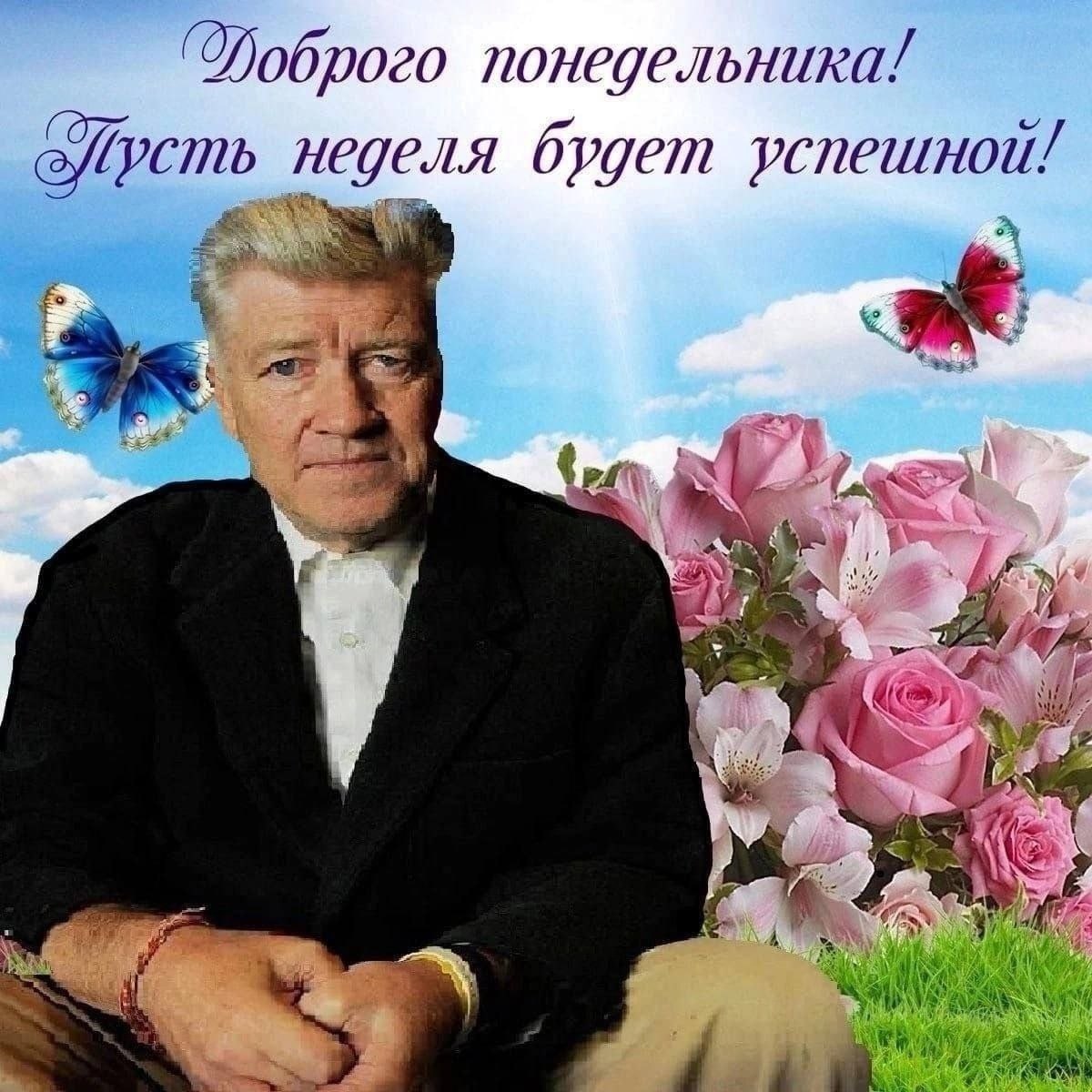 понедельн неделя будет pene