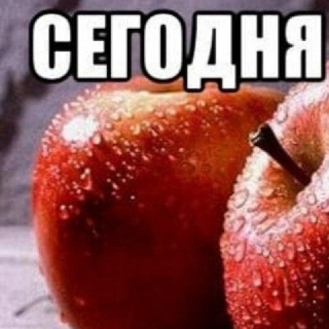 СЕГОДНЯ a