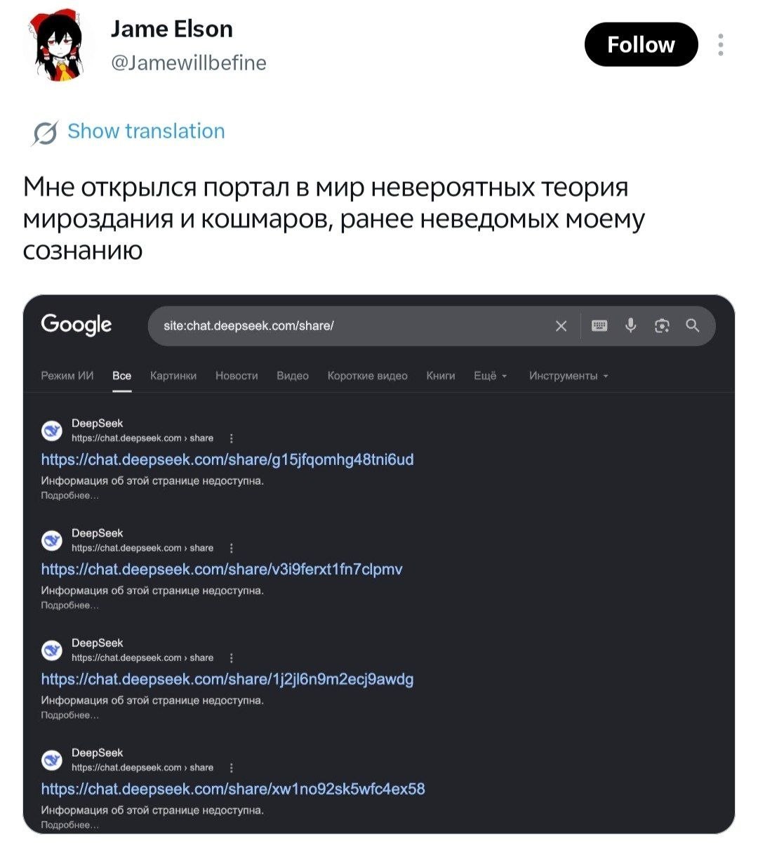 Jame Elson Роном @Jamewillbefine Show translation Мне открылся портал в мир невероятных теория мироздания и кошмаров, ранее неведомых моему сознанию Google site:chat.deepseek.com/share/ Все с DeepSeek