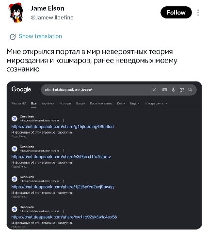 Jame Elson Роном @Jamewillbefine Show translation Мне открылся портал в мир невероятных теория мироздания и кошмаров, ранее неведомых моему сознанию Google site:chat.deepseek.com/share/ Все с DeepSeek