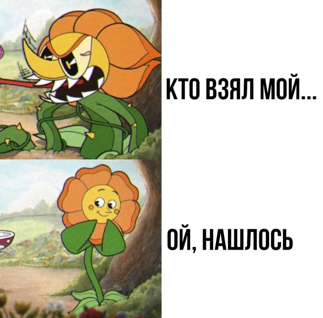 КТО ВЗЯЛ МОЙ НАШЛОСЬ