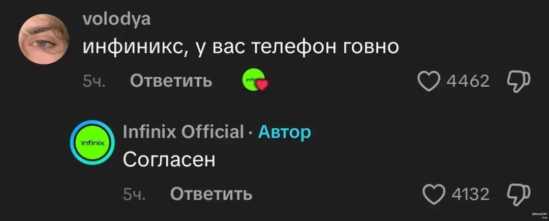 volodya инфиникс, у вас телефон говно Ответить 4462 Infinix Official Автор Согласен Ответить 4132