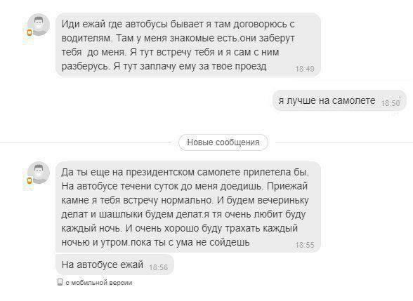 5 Иди ежай где автобусы бывает я там дог оворюсь с водителям. Там у меня знакомые есть.они заберут тебя до меня. Я тут встречу тебя и я сам с ним разберусь. Я тут заплачу ему за твое проезд 13-49 я лу