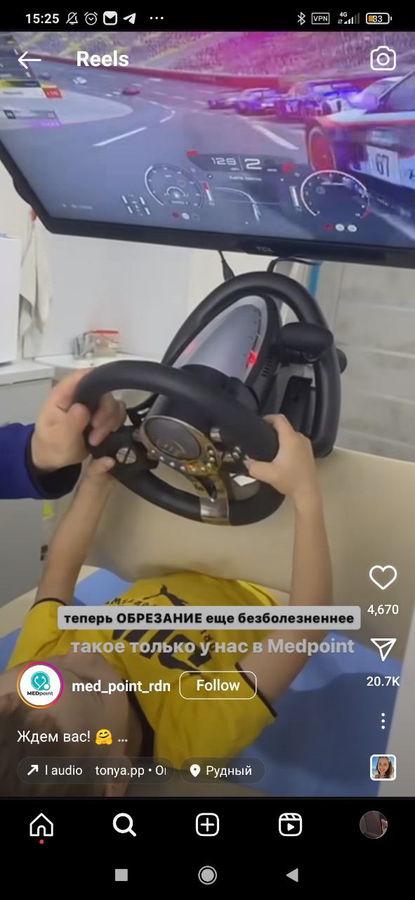15:25 “Reels NUN 4,670 теперь ОБРЕЗАНИЕ ewe безболезненное такое только у нас в Medpoint med_point_rdn Ждем Bac! Я tonya.pp 0! Рудный a