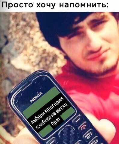росто хочу напомнить: