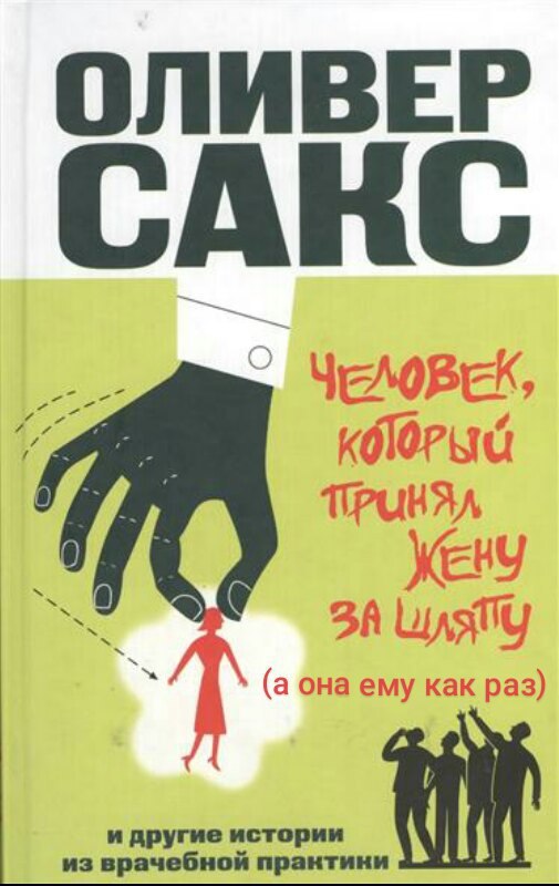 ОЛИВЕР ЧЕЛОВЕК, ПРИНЯЛ ЖЕНУ ЗА (а она ему как раз) рачеб уги обной прант