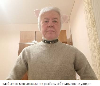 какбы я не мявкал желание разбить себе затылок не уходит