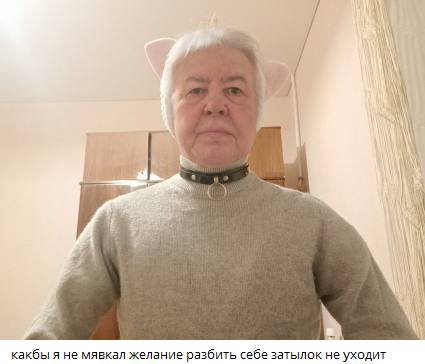 какбы я не мявкал желание разбить себе затылок не уходит