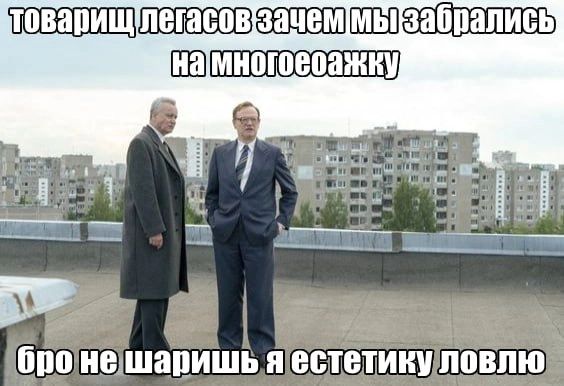 товарищлегасов 4