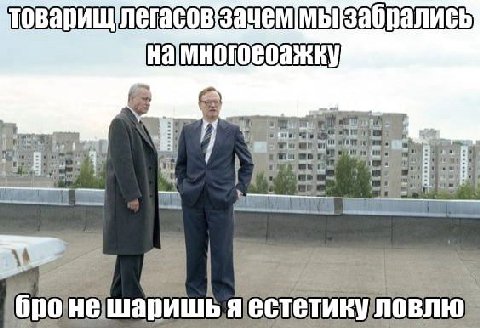 товарищлегасов 4
