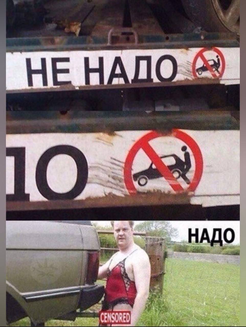 19 НАДО CENSORED