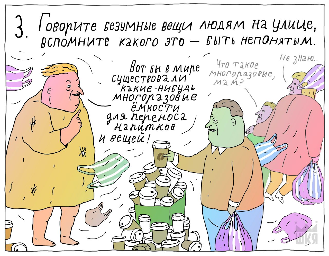 [ogopurre людям На Улице, BCNOMHUTE какого это РЫТь непдня Bor Mupe if многолазовие емкости 419. #7 И —A i
