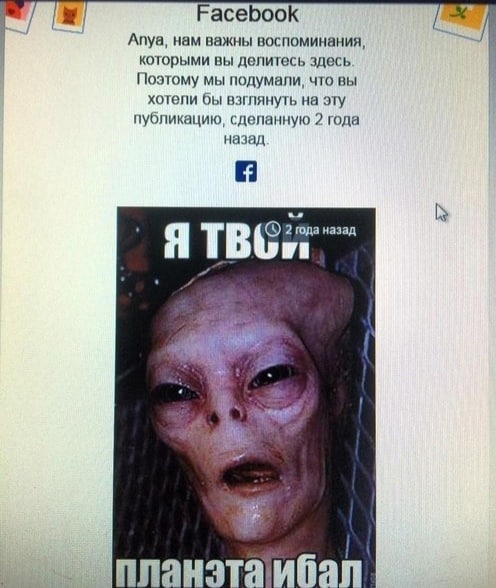 Facebook Anya, нам важны воспоминания, которыми вы делитесь здесь Поэтому мы подумали, что вы хотели бы взглянуть на эту публикацию, сделанную 2 года назад if