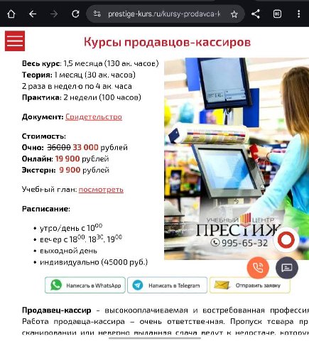 Дамы и господа

Курс продавца
