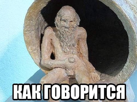 a 3A КАК ГОВОРИТСЯ at