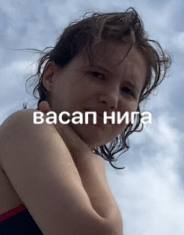 васап ниг