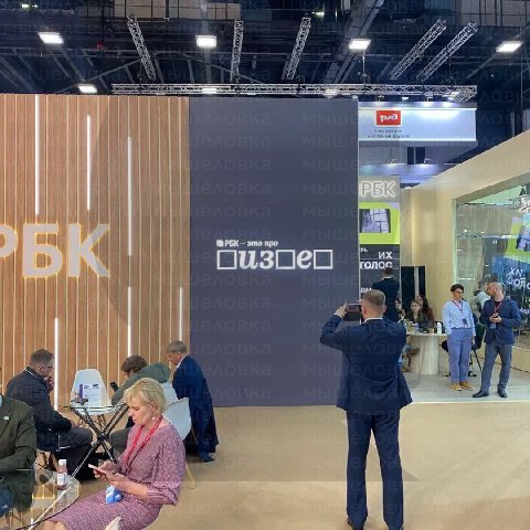 Загадка на ПМЭФ, на размышление дается 30 секунд

Конечно же «бизнес»

⚡️Мышеловка