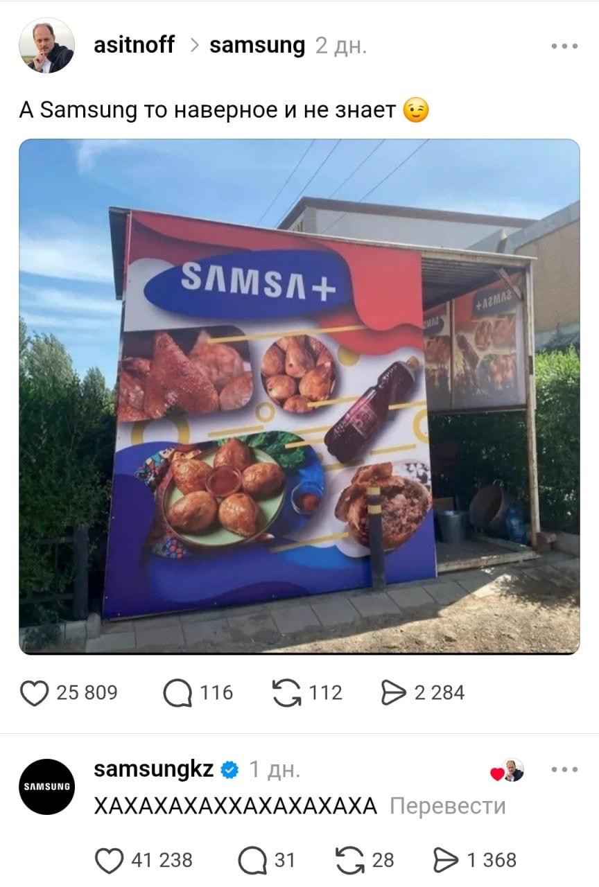 asitnoff samsung 2 A Samsung то наверное и не 4 a 25 809 2284 116 samsungkz 1 ХАХАХАХАХХАХАХАХАХА Перевести 41 238 31 1368