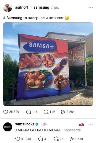 asitnoff samsung 2 A Samsung то наверное и не 4 a 25 809 2284 116 samsungkz 1 ХАХАХАХАХХАХАХАХАХА Перевести 41 238 31 1368
