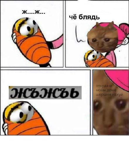 чё блядь 2