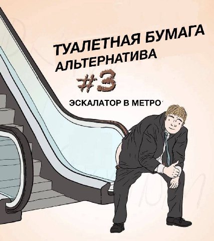 ЭСКАЛАТОР В МЕТРО