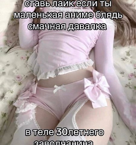 маленькая анимеблядь {рмачная 4 в Tene 3