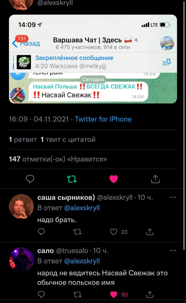 14:09 7 Варшава Чат Здесь 6 475 участников, 914 в сети Закреплённое сообщение 4:20 Warszawa 14:04 Сегодня `Насвай Польша ВСЕГДА СВЕЖАК 11 14:04 Насвай Свежак 1 1 147 саша сырников) надо брать. сало на