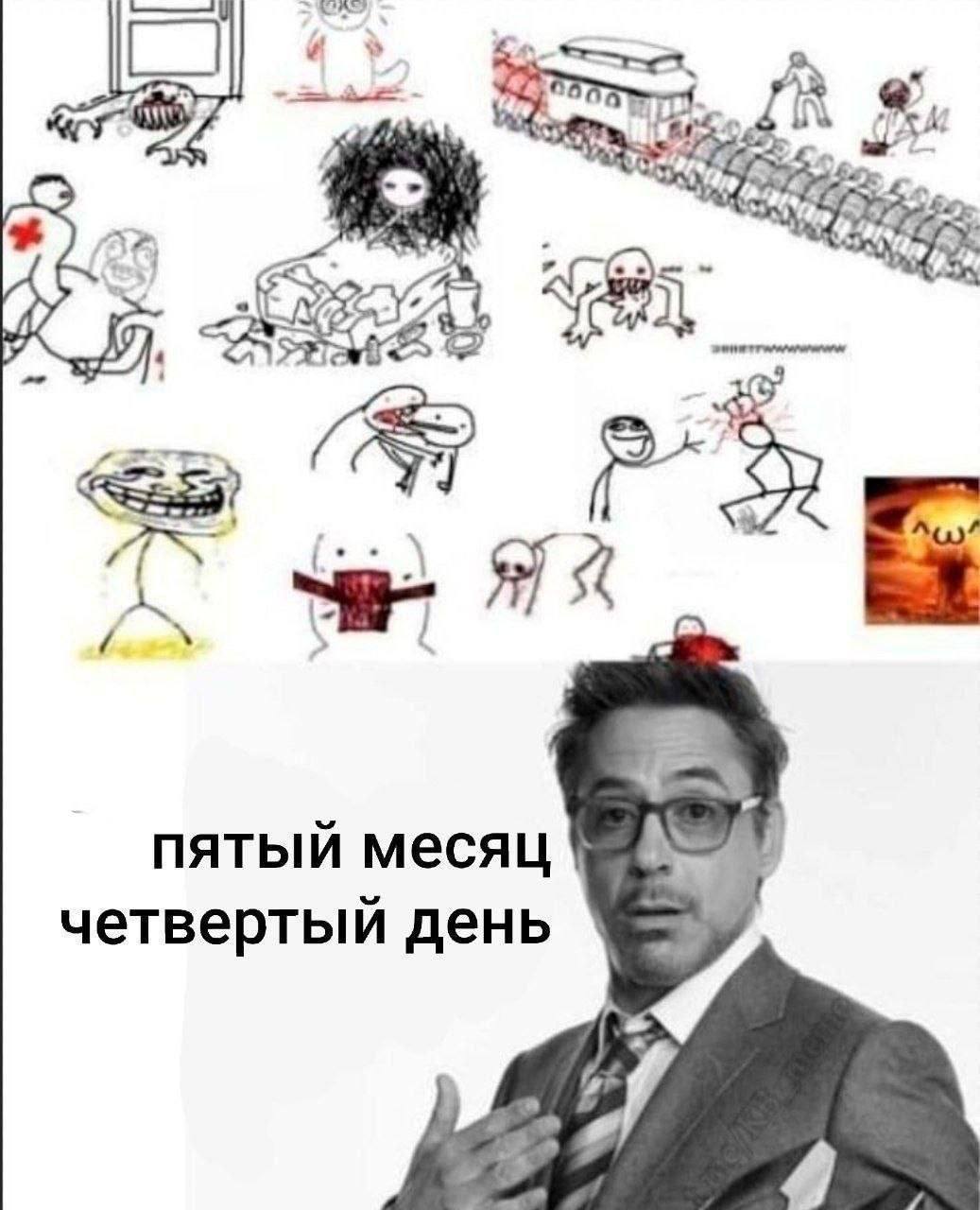 FPS пятый месяц четвертый день