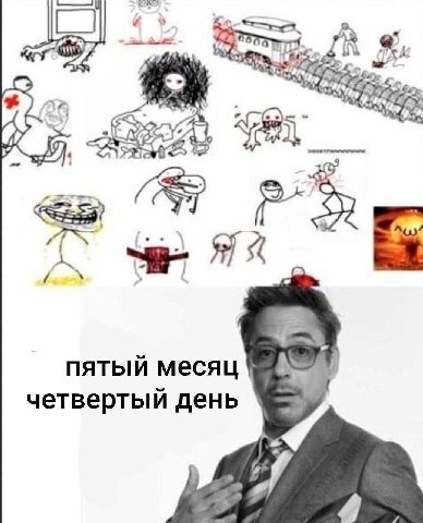 FPS пятый месяц четвертый день