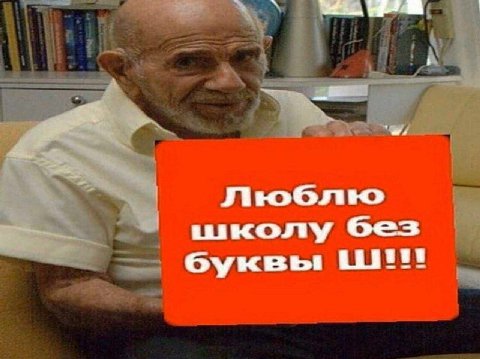 без буквы