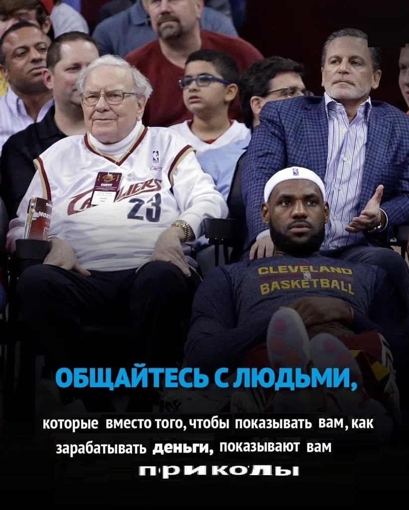 A у 7 a We ОБЩАИТЕСЬ СЛЮДЬМИ, которые вместо того, чтобы показывать вам, как зарабатывать деньги, показывают вам