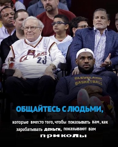 A у 7 a We ОБЩАИТЕСЬ СЛЮДЬМИ, которые вместо того, чтобы показывать вам, как зарабатывать деньги, показывают вам