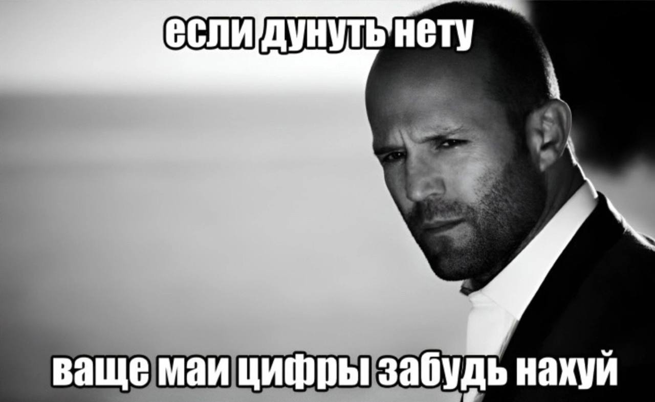 ваще маи цифры забудь нахуй