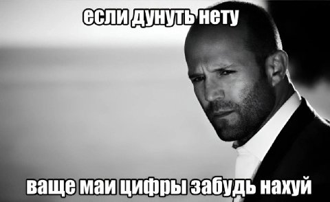 ваще маи цифры забудь нахуй