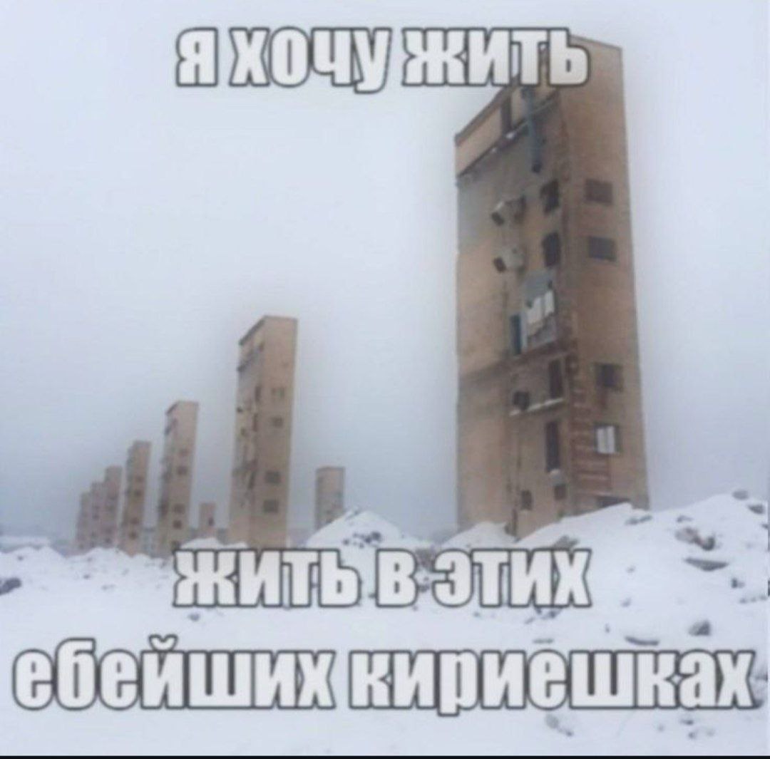 ебейшижкириешках: