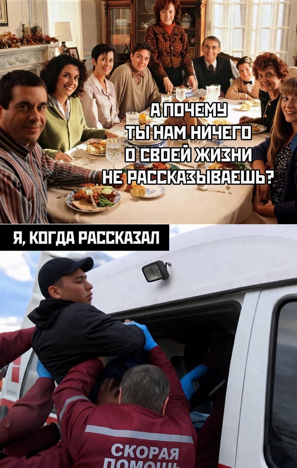 ПОЧЕМУ Я, КОГДА РАССКАЗАЛ