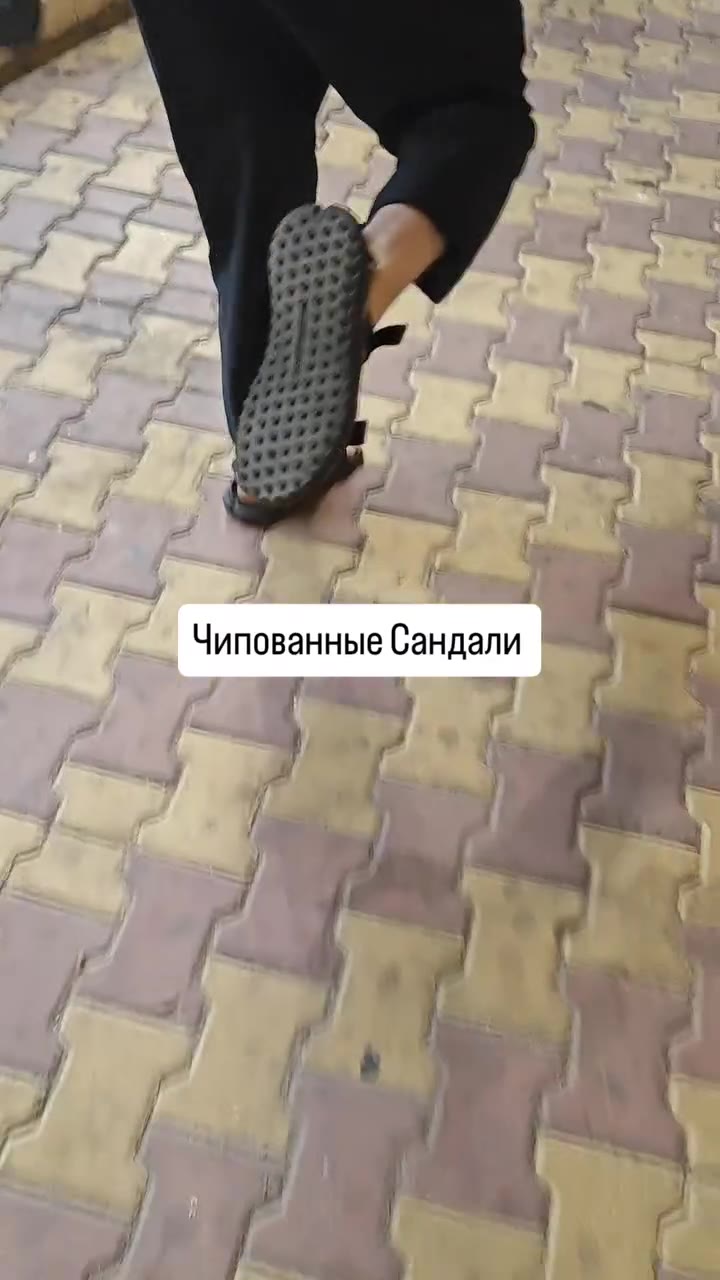 („| Чипованные Сандали =