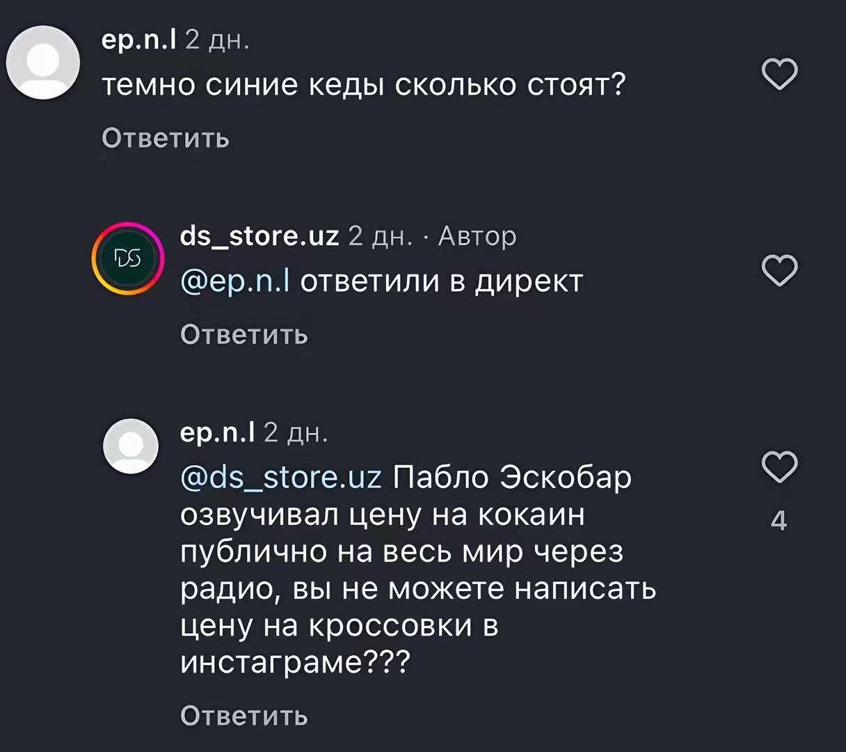 ер.п.1 2 темно синие кеды сколько стоят? Ответить ds_store.uz 2 Автор @ер.п.! ответили в директ Ответить ер.п.1 2 @ds_store.uz Пабло Эскобар озвучивал цену на кокаин 4 публично на весь мир через радио