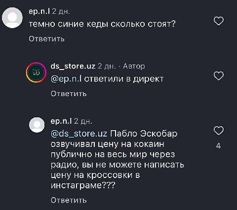 ер.п.1 2 темно синие кеды сколько стоят? Ответить ds_store.uz 2 Автор @ер.п.! ответили в директ Ответить ер.п.1 2 @ds_store.uz Пабло Эскобар озвучивал цену на кокаин 4 публично на весь мир через радио