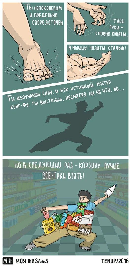 ТЫ непоколебим И ПРЕДЕЛЬНО TBOU руки СЛОВНО КАНАТЫ, HANUTbI СТАЛЬЮ! AN 19, HOB СЛЕДУЮЩИЙ РАЗ КОРЗИНУ ЛУЧШЕ ВСЕ-ТАКИ B39Tb! МОЯ ТЕМИР/2016