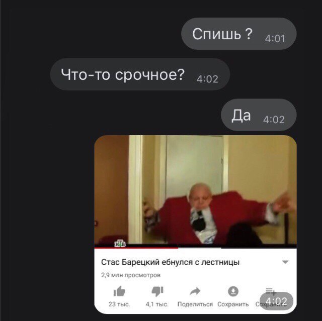 Спишь Что-то срочное? Да Стас Барецкий ебнулся с лестницы 2.9 млн просмотров a о 23 тыс. 4,1 тыс. Поделиться Сохранить