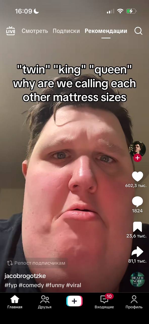 16:09 ИМЕ Смотреть Подписки Рекомендации а "twin" "king queen why are we calling each other mattress sizes 602,3 тыс 1824 A 23,6 тыс подписчикам 811 тыс jacobrogotzke #fyp #comedy #funny #viral И oN Г