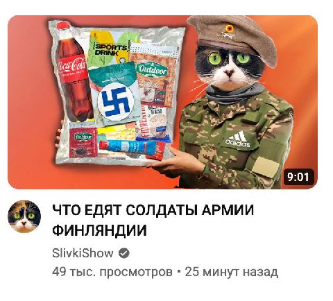 сука еще минута и Куки устроит циганский геноцид