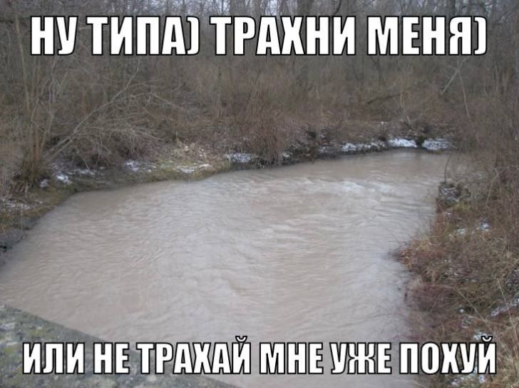 ТРАХНИ МЕНЯ? ИЛИ НЕ ТРАКАИ НЕУНЕ ПОХУИ