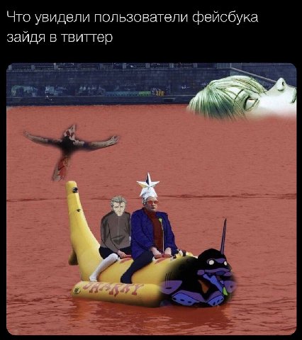 Что увидели пользователи фейсбука зайдя в твиттер