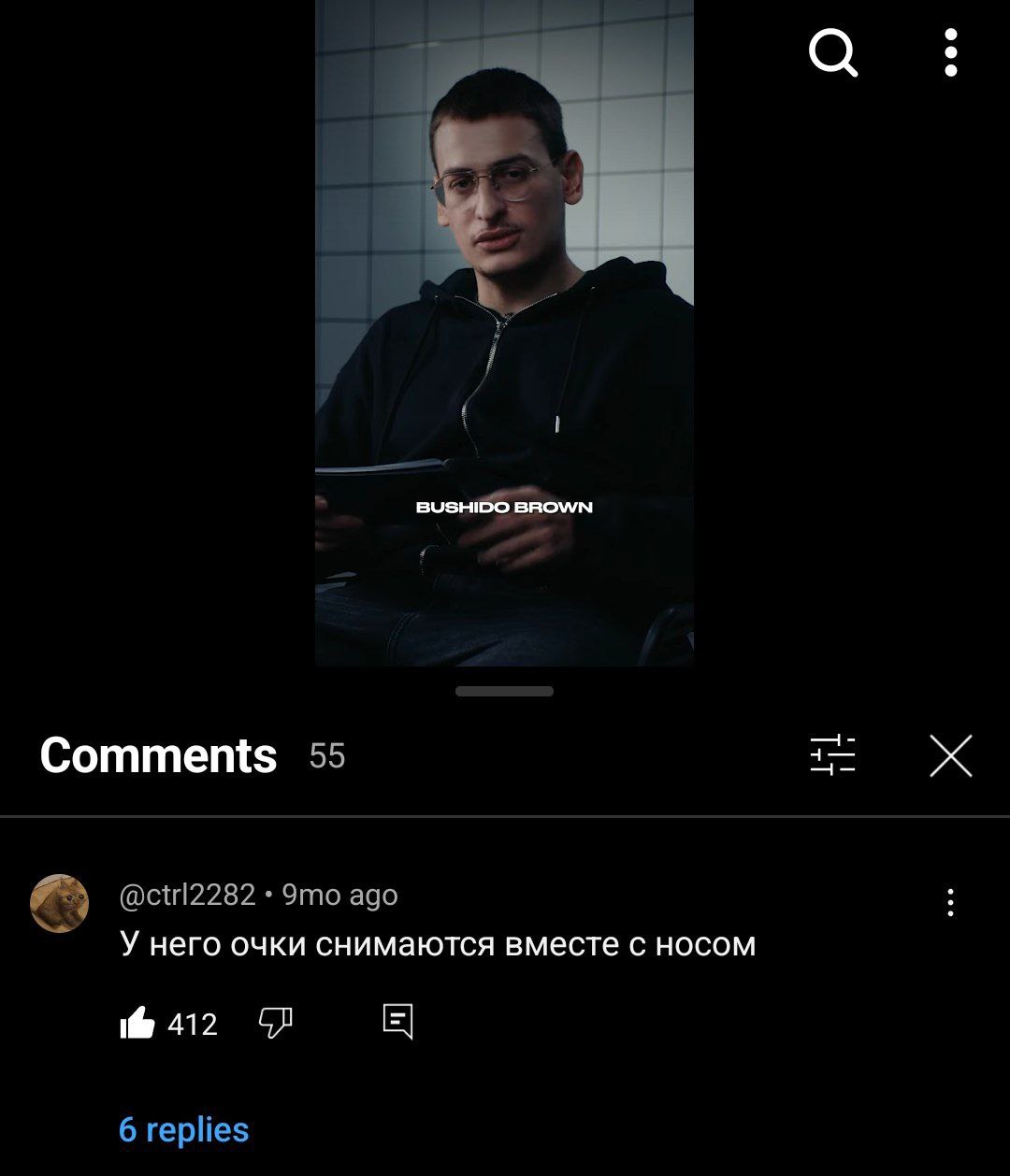 1 BUSHIDO BROWN Comments 55 Это aga У него очки снимаются вместе с носом 412