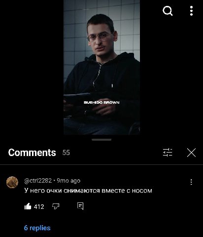 1 BUSHIDO BROWN Comments 55 Это aga У него очки снимаются вместе с носом 412