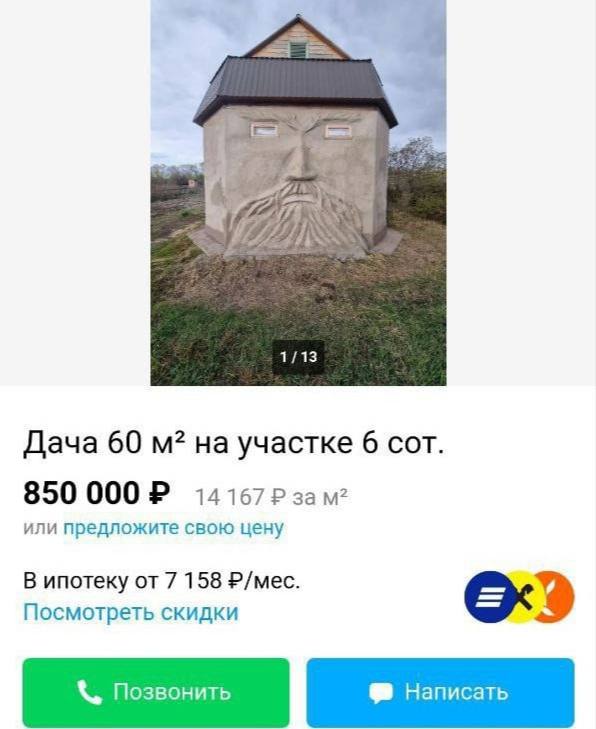 A 1/13 Дача 60 на участке 6 сот 850 000 14 167 3a или предложите свою цену В ипотеку от 7 158 Р/мес. Посмотреть скидки