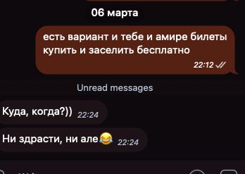 мама а тебе ли не похуй приезжай давай