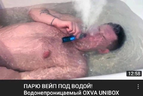 4 4 ПАРЮ ВЕЙП ПОД ВОДОЙ! Водонепроницаемый OXVA UNIBOX